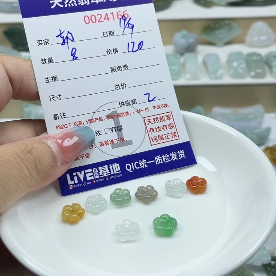 @***成颈饰未镶嵌翡翠455677