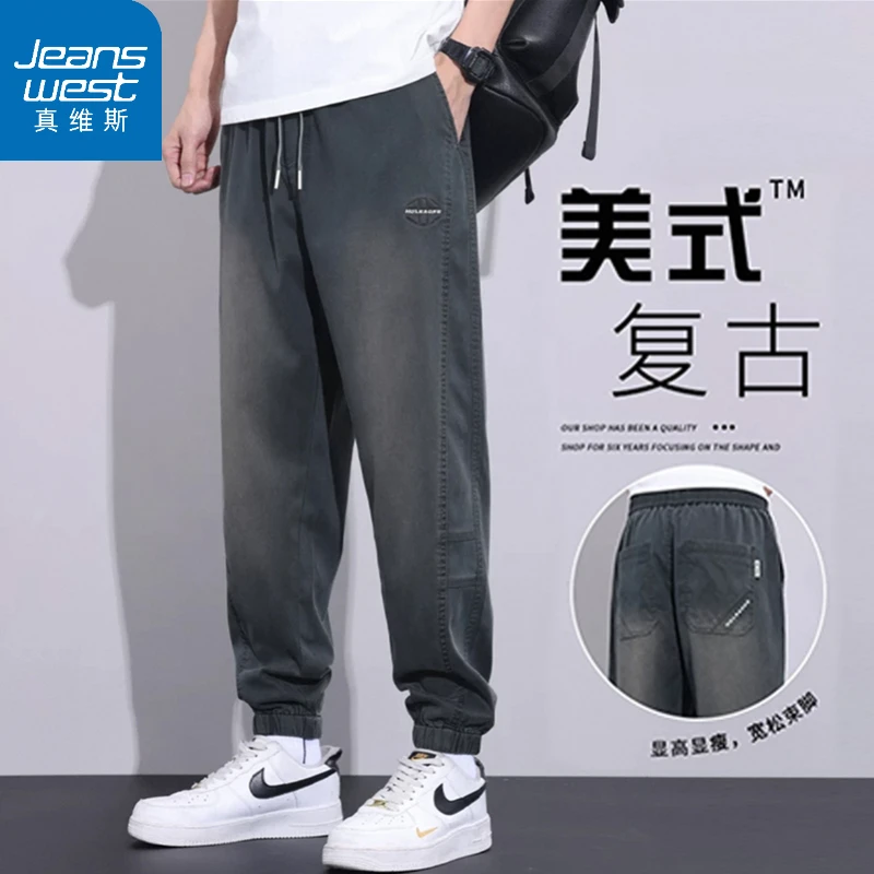 真维斯美式休闲裤男冰丝夏季薄款宽松束脚天丝牛仔裤潮牌哈伦长裤