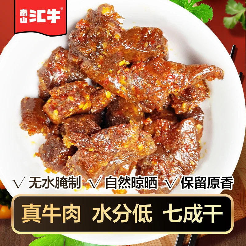 汇牛香辣100克牛肉粒