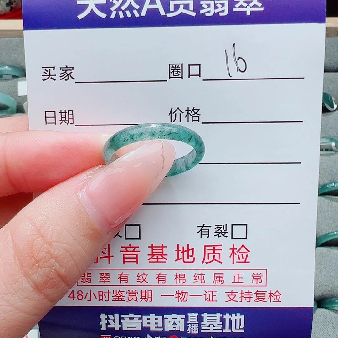 翡翠未镶嵌戒指翡翠