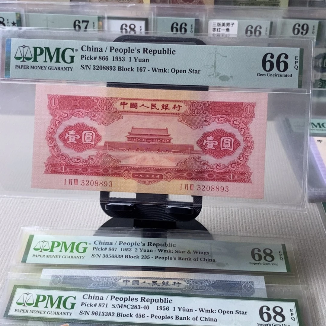 红一元二版币一张