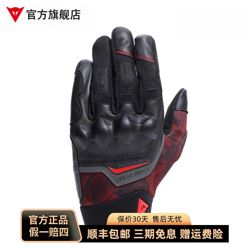 丹尼斯DAINESE夏季手套ERMEX网眼透气触屏摩托车手套防摔机车手套