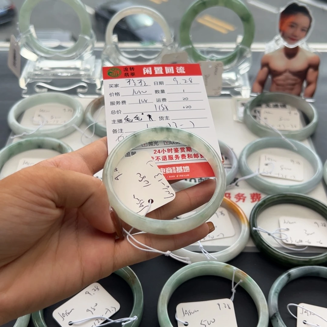 未镶嵌手镯翡翠粒*吖