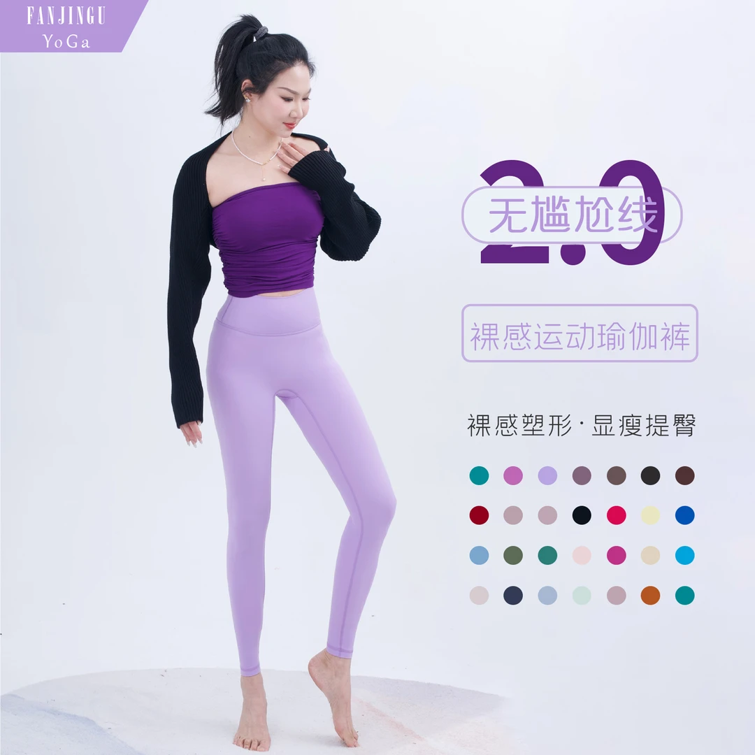 裸感高弹打底提臀外穿蜜桃臀高能显瘦九分浅色瑜伽裤女夏