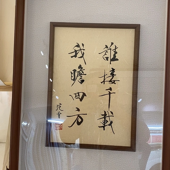 竖款木*木大番框中框