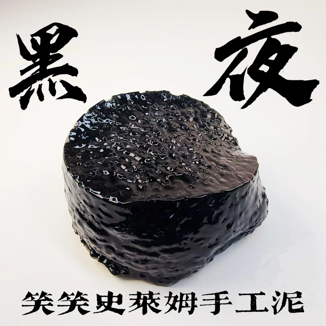 笑笑史莱姆黑夜 声控起泡胶高颜值少女心填充物大盒解压玩具新版