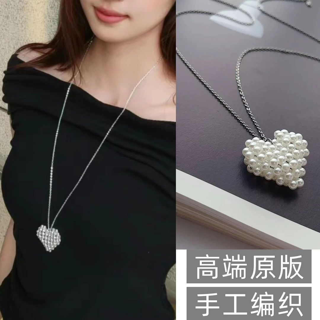 钛钢仿珍珠吊坠 爱心长款项链女简约小众高级感毛衣链百搭配饰