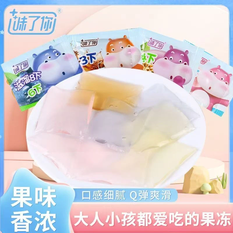 【低卡0脂小果冻个人单】一个道具换一包滋溜果味果冻独立包装