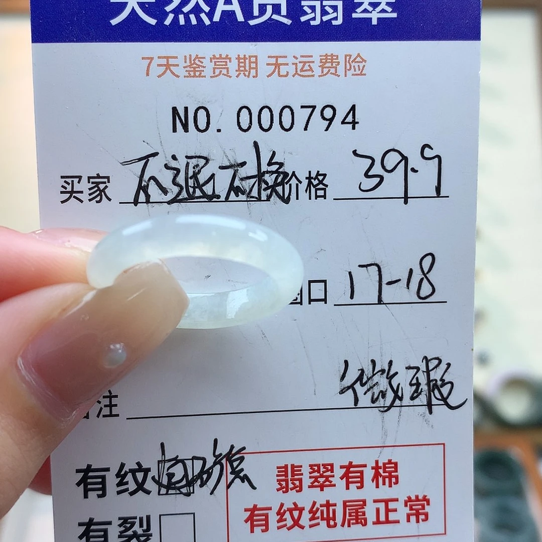 未镶嵌戒指翡翠天然翡翠