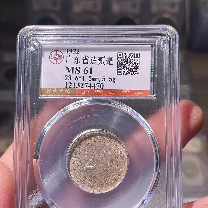 铜EB封装评级盒子币一个4470