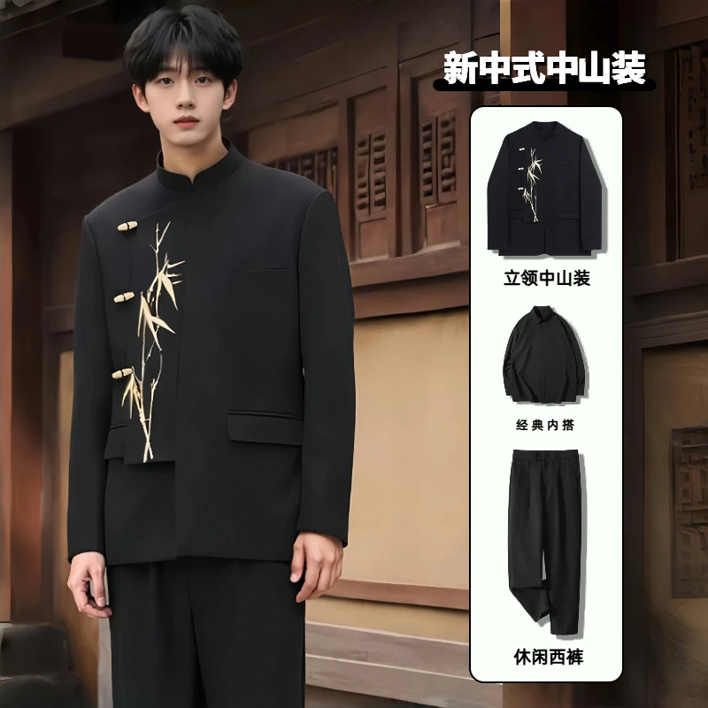 新中式中山装套装西装男高级感订婚穿搭竹叶刺绣垫肩唐装西服礼服