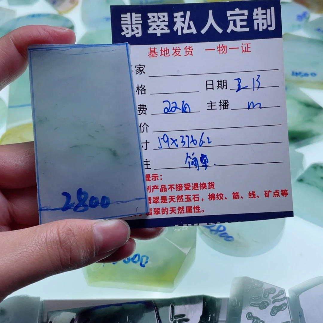 定制翡翠未镶嵌七*天然翡翠