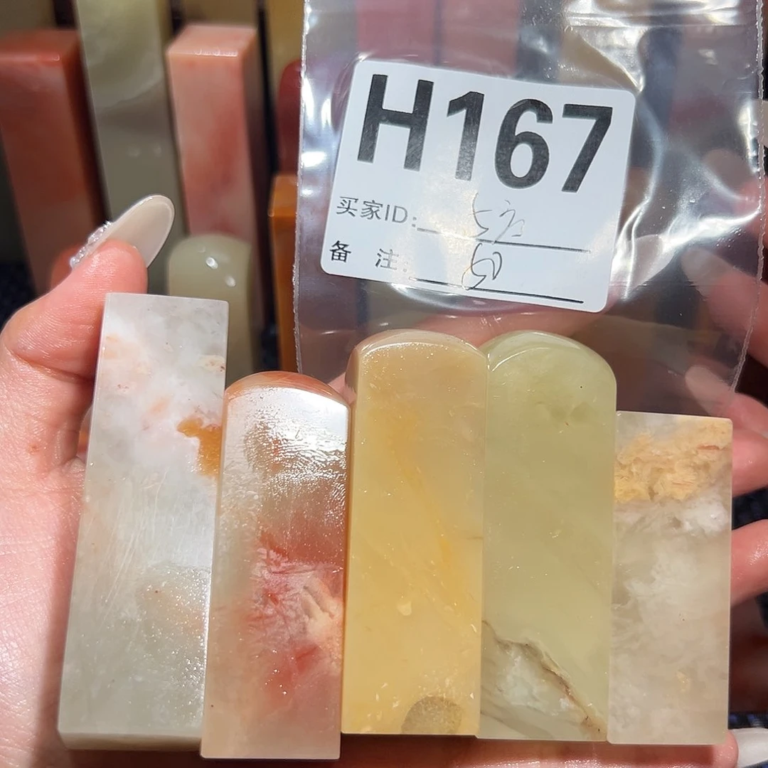 【闪购商品】寿山石印石老挝石