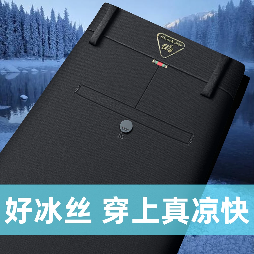 修身男裤直筒薄款四面弹休闲裤男商务休闲休闲裤户外裤子夏季