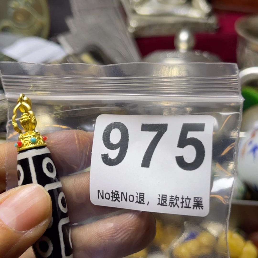 则***师祝老板恭喜发财975