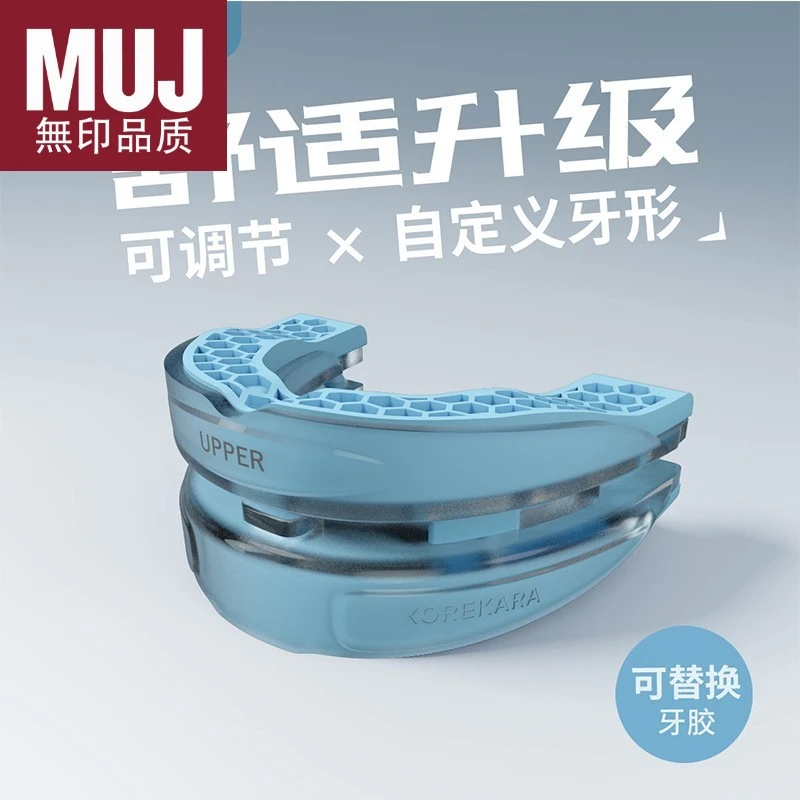 日式无印MUJ止鼾牙套神器男防止打鼾打呼噜消口腔器鼾声机防鼻阻