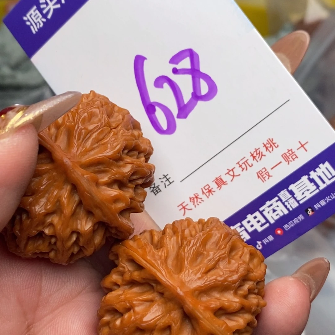 文玩核桃把件核桃