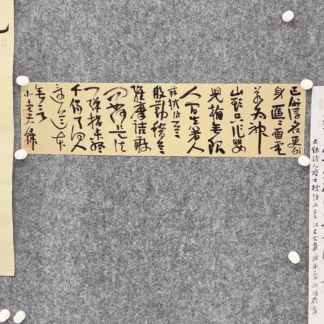 书法半醒斋输入法作品