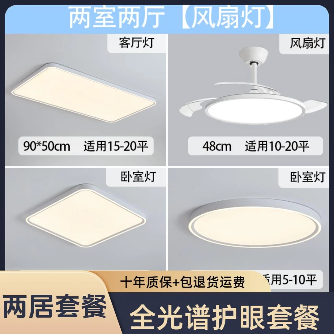 （2025最新款）全光谱护眼客厅简约吸顶灯客厅简约吸顶灯中山灯具