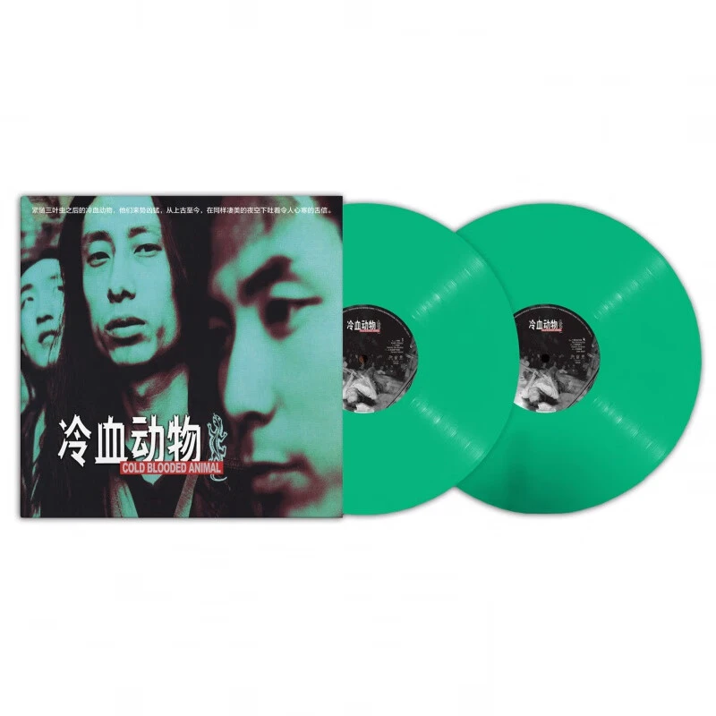 正版 谢天笑专辑 冷血动物 LP黑胶唱片 草绿彩胶12寸/45转 限量版
