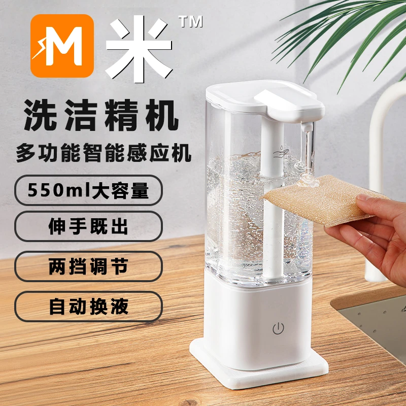 厨房自动感应洗洁精机洗衣液沐浴露洗发水感应洗手皂液器洗手机