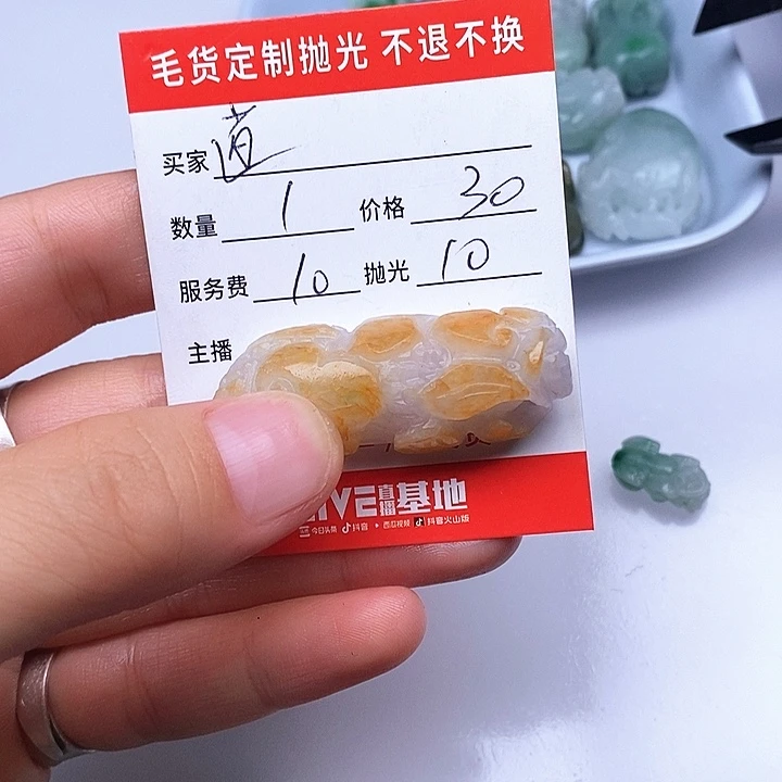 逍***遥定制翡翠未镶嵌翡翠