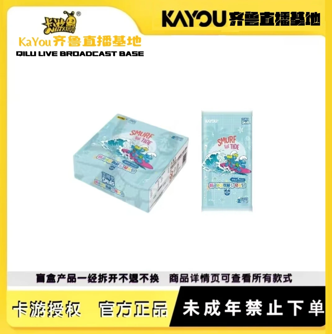 【蓝精灵叠叠】卡游正版授权蓝精灵-精灵妙游收藏卡-奇趣包-第1弹