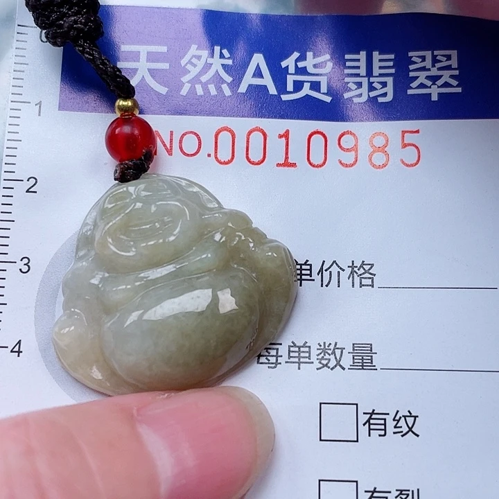吊坠(赠链)未镶嵌翡翠