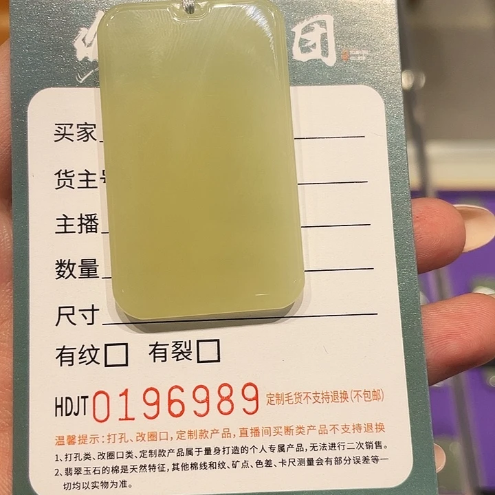 和田玉未镶嵌颈饰HDJT0196989