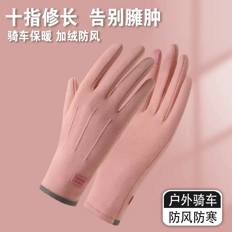 保暖手套女秋冬触屏加厚户外骑行开车毛绒防风款运动手套防冻女款