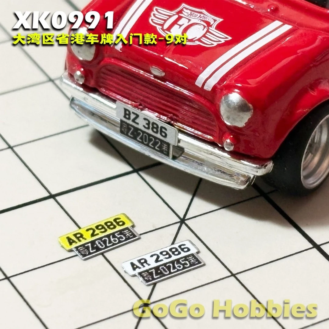 艾烈臣1:64比例入门级试用装Minigt多美卡tlv风火轮金属模型车牌