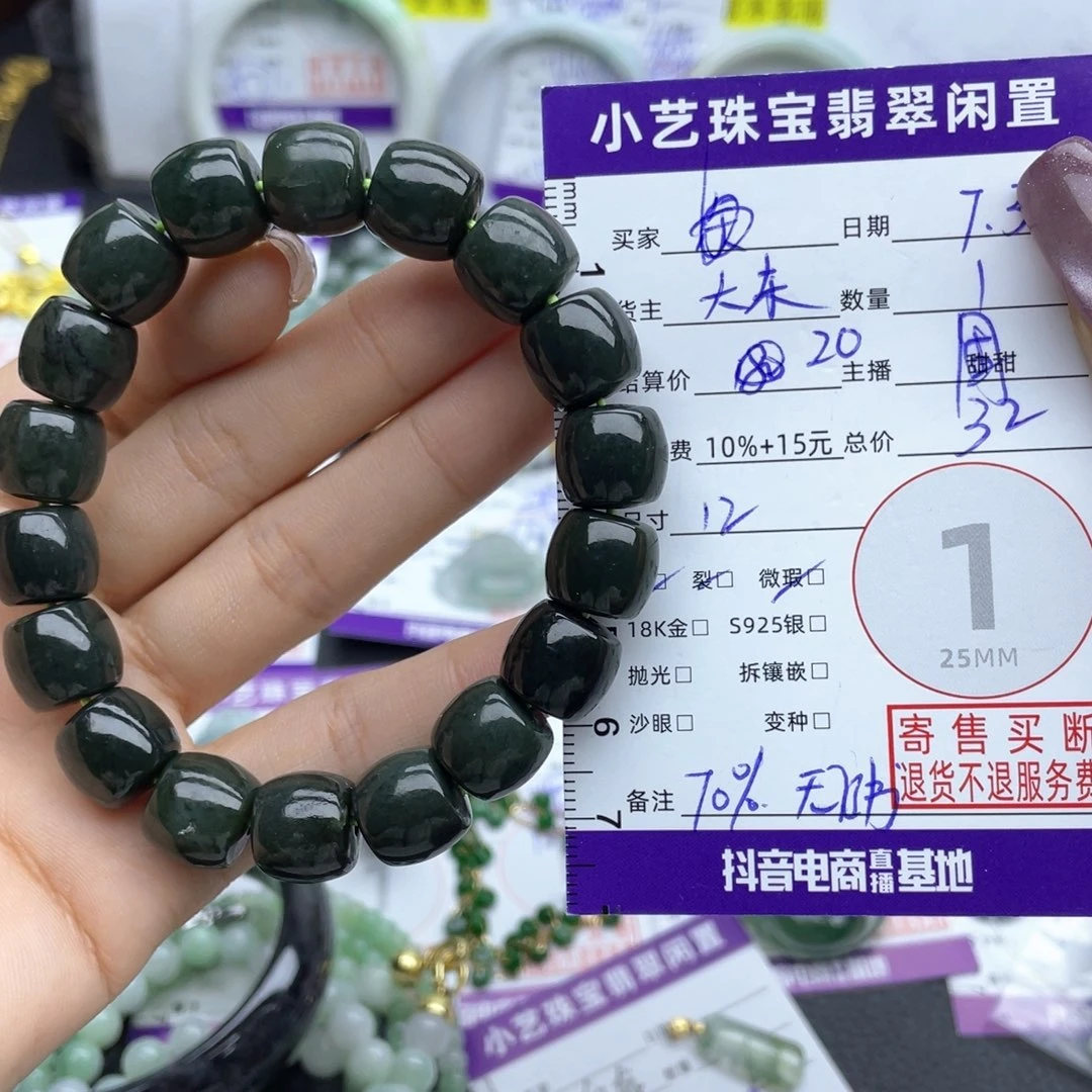 未镶嵌手串和田玉手串