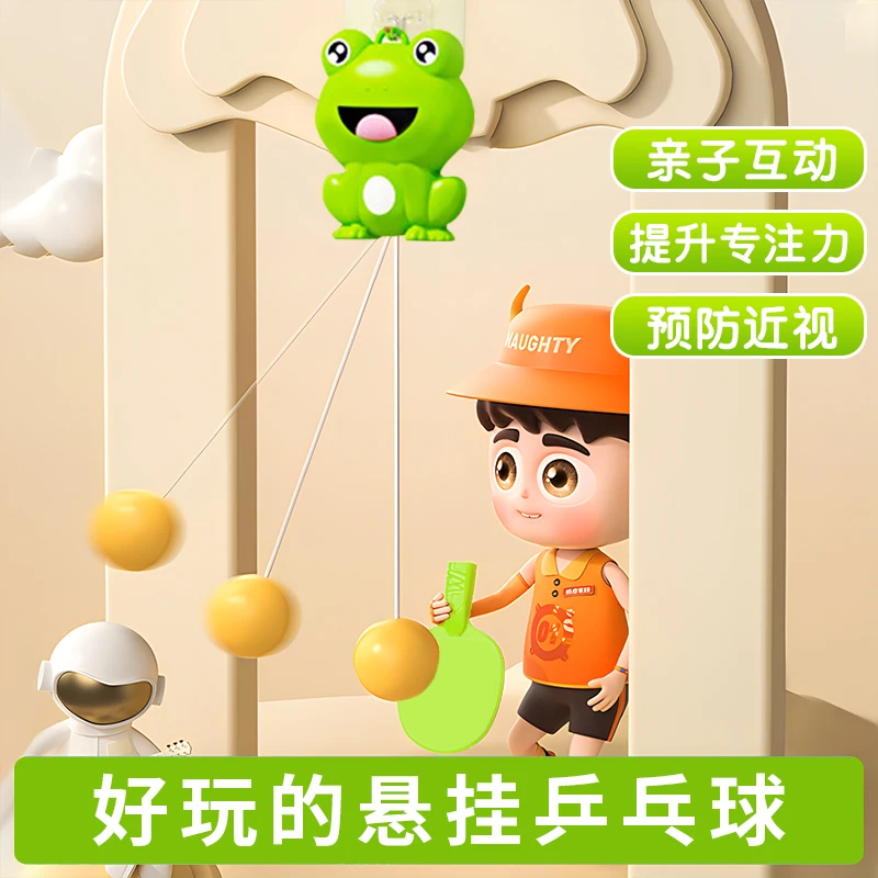 儿童悬挂式乒乓球室内一键回收亲子练习感统神器纠正视力手眼协调
