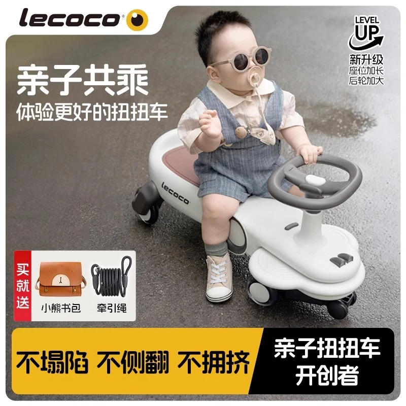 lecoco乐卡扭扭车儿童男女静音摇摇车宝宝玩具1-3岁防侧翻溜溜车