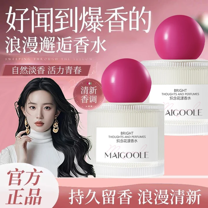 【央ma力荐✅】依兰香香水持久留香72小时正品花果淡香女士专用推荐