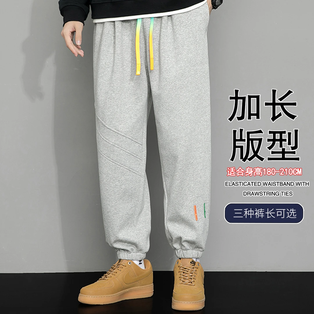 高个子男生秋季卫裤190加长版潮流宽松束脚休闲裤长腿运动裤115cm