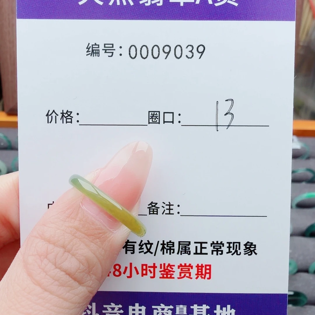 翡翠未镶嵌戒指翡翠戒圈