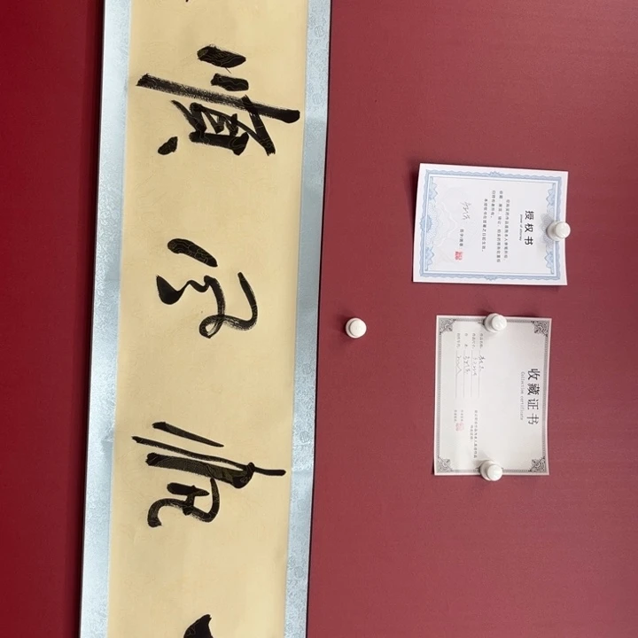 书法书法一帆风顺宁新茂