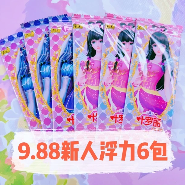 【新人浮力】灵犀心灵心语卡包卡游正版叶罗丽卡片灵犀晶钻包梦幻包