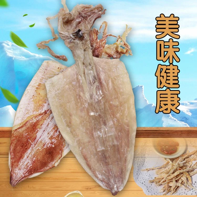 北海特产鱿鱼干货烧烤专用手撕芥末鱿鱼渔民新晒淡干商用家用干