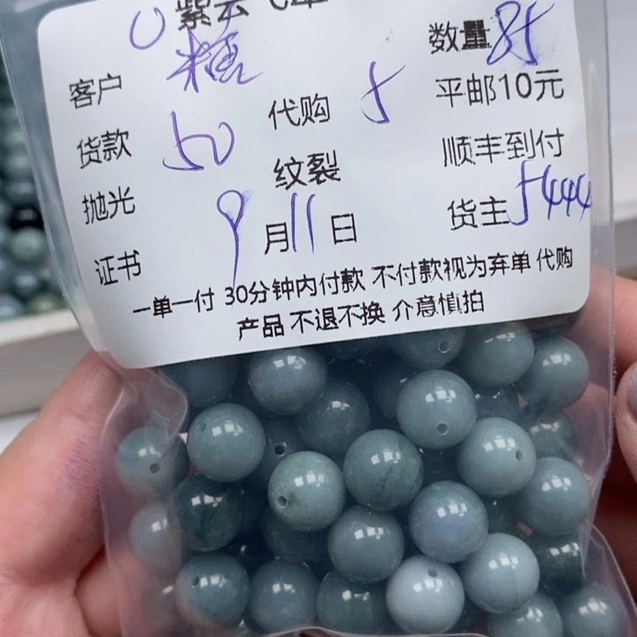 糖***珊散珠翡翠天然翡翠