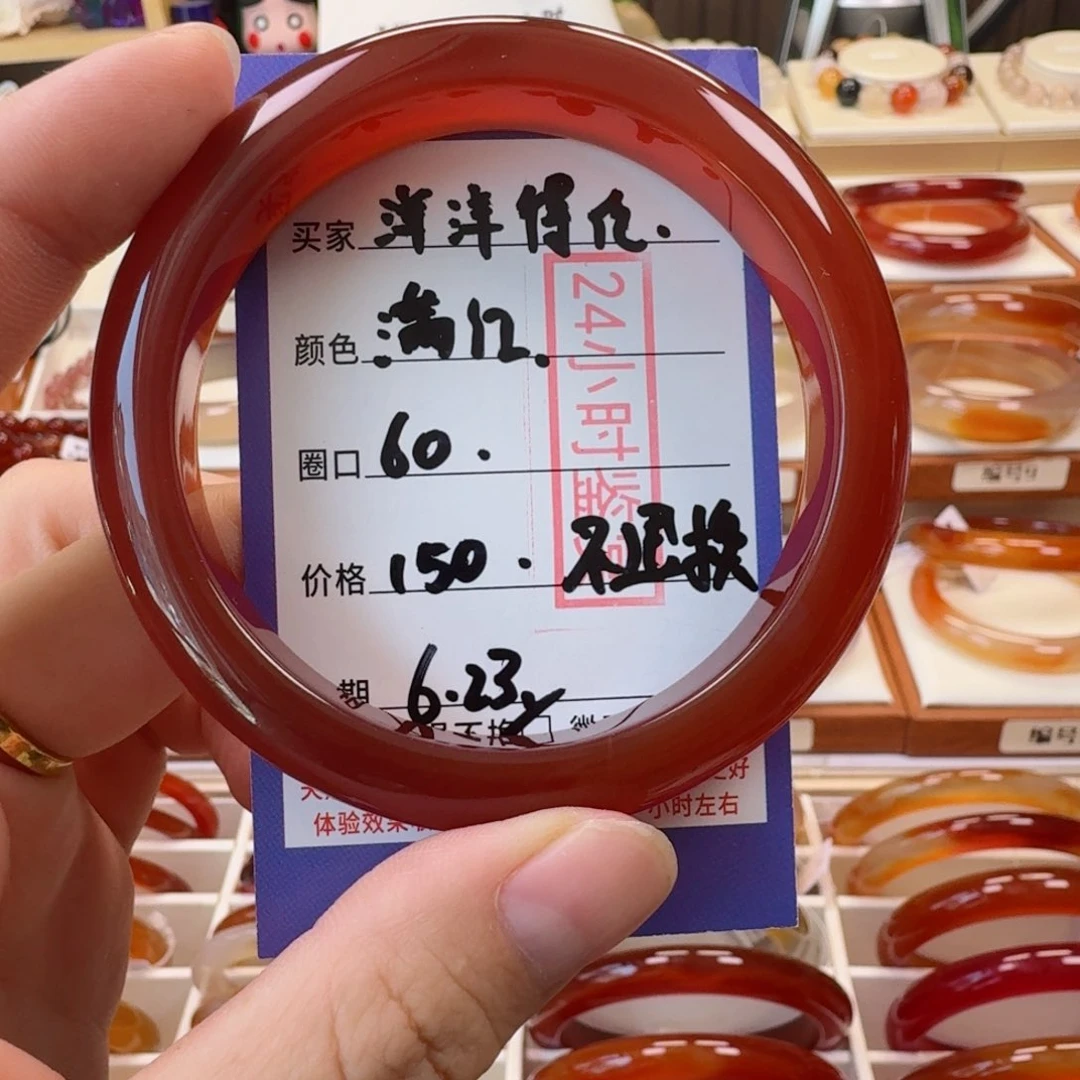 洋***～玛瑙/玉髓手镯未镶嵌