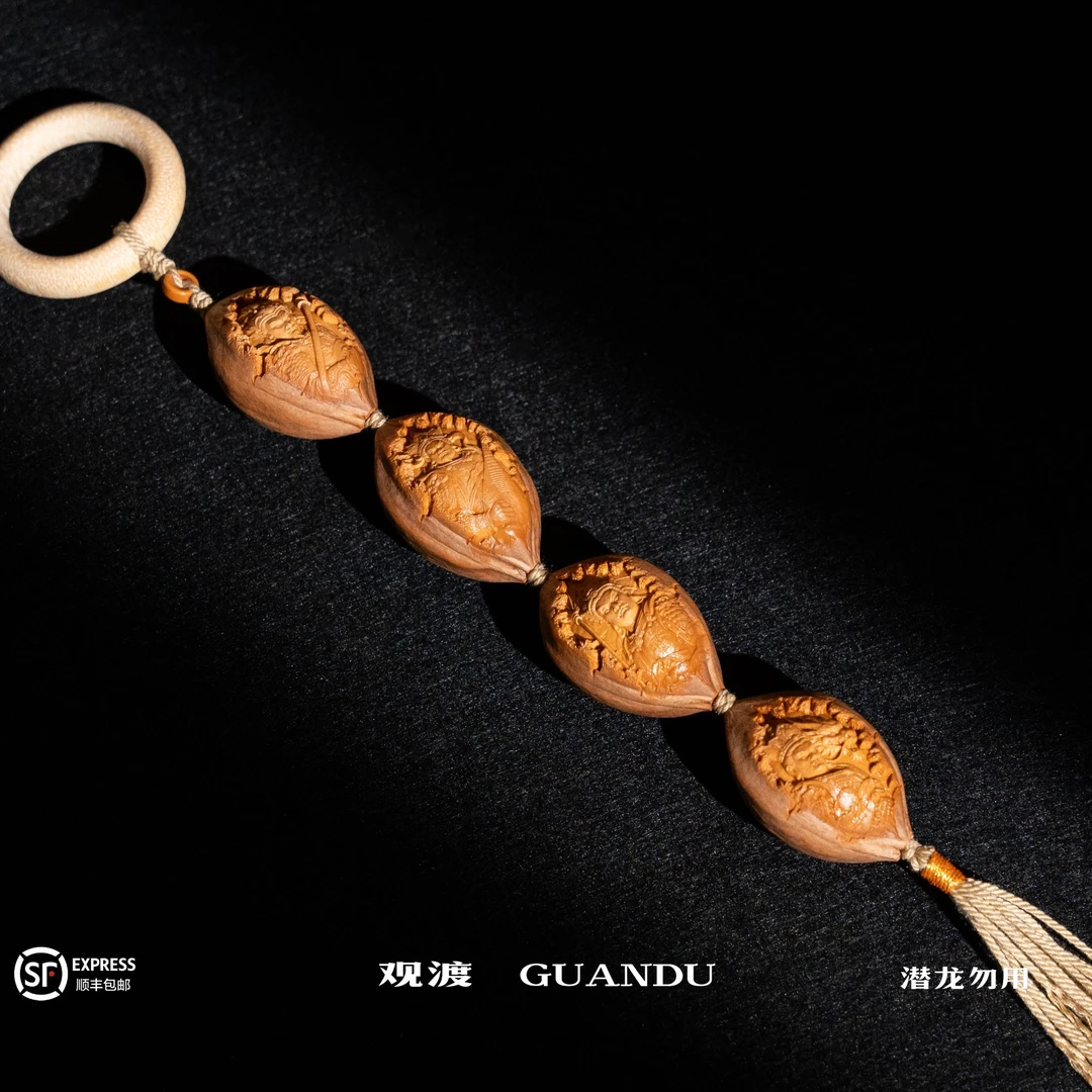 GUANDU-观渡【四大天王】橄榄核