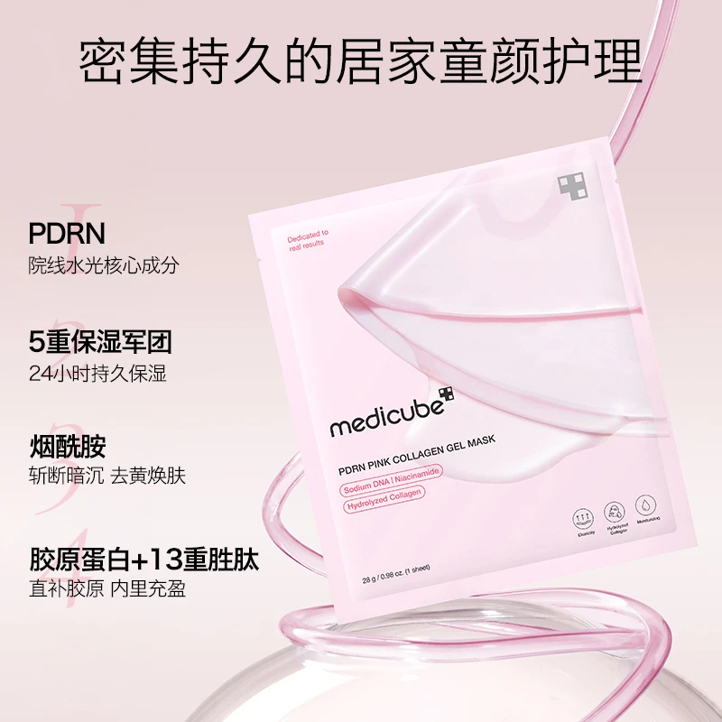 Medicube美蒂秋芙 乐得PDRN三文鱼胜肽凝胶面膜4片/盒