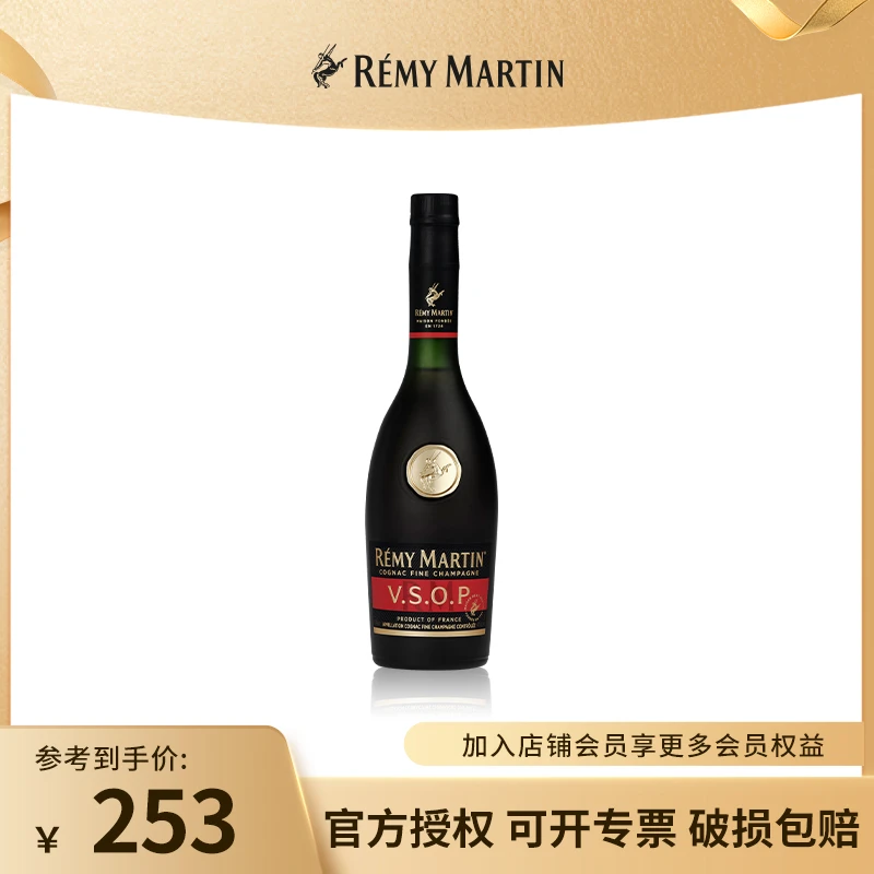 【品牌周】40°法国人头马RemyMartinVSOP优质香槟区干邑白兰地375ml