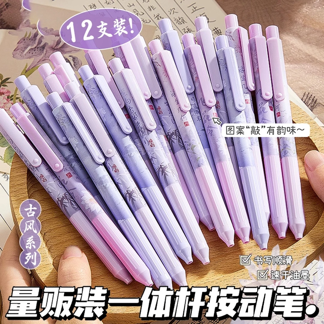 按动中性笔中小学生刷题笔高颜值insST头速干顺滑0.5mm考试专用笔