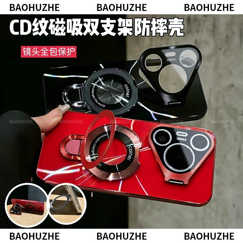 金属镜头磁吸双支架CD纹镭射适用华为pura70/Pro+手机壳全包ultra