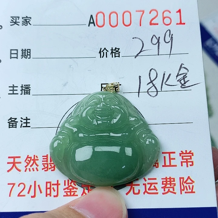 翡翠颈饰18K金镶嵌翡翠