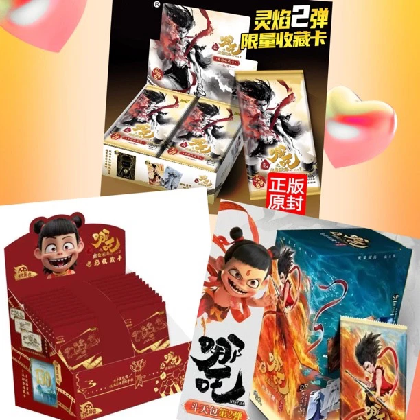 哪吒全套组合【灵焰包第二弹➕炽影包➕斗天包】➕卡册