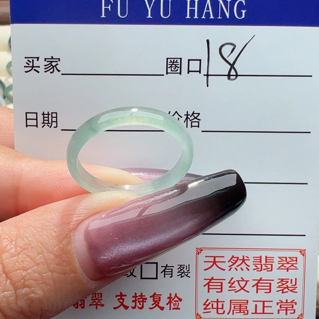 未镶嵌戒指翡翠，